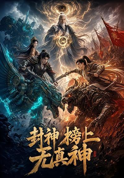 倚天屠龙记
