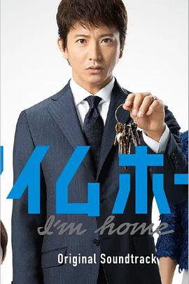 1'm Home