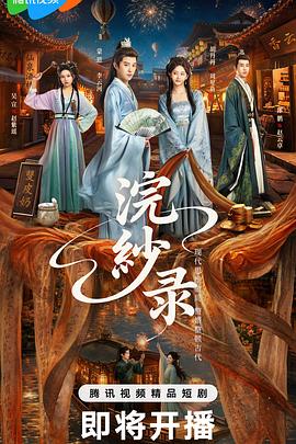 奔跑吧精英