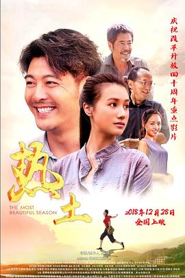 幸福路上