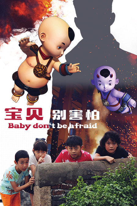 《误杀2》优酷独家幕后记录