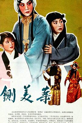 六月之蛇