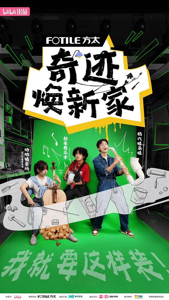 平安是福2008