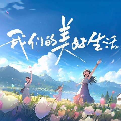 生死与轮回