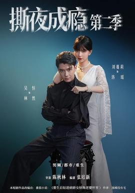 tolove第二季
