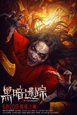 熊出没之丛林总动员2