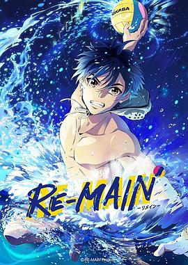 RE-MA1N