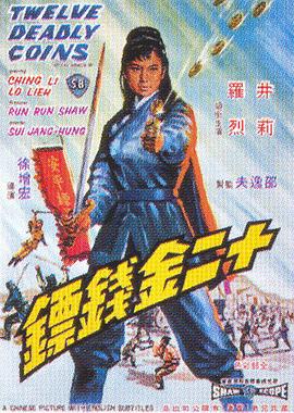 八仙归位
