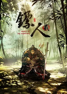 游戏：向着零时