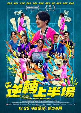假面超人古加中文版
