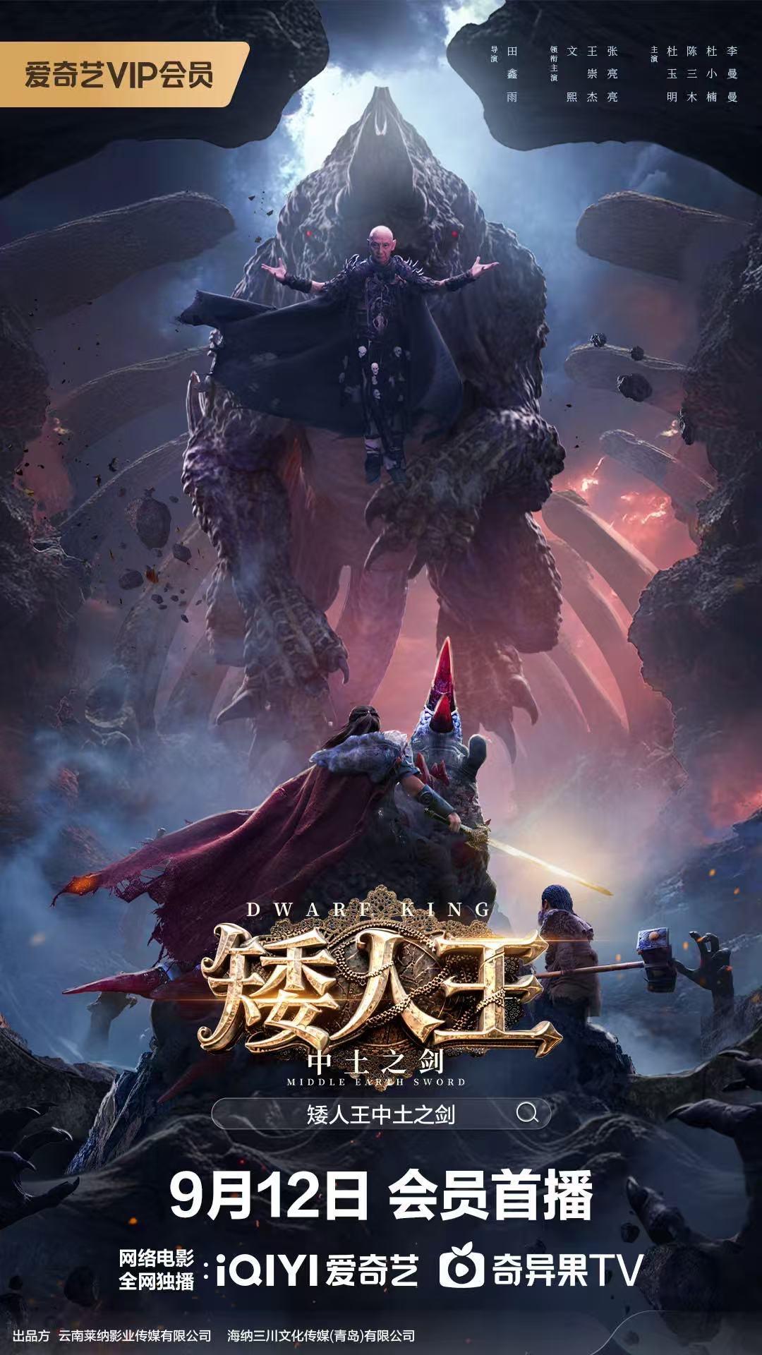 美人主管