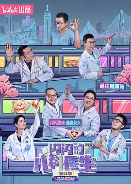 斗罗大陆131集