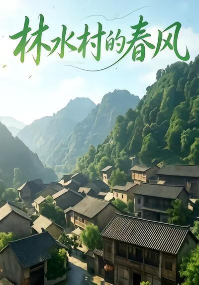 三生三世十里桃花
