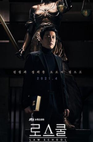 至上之法