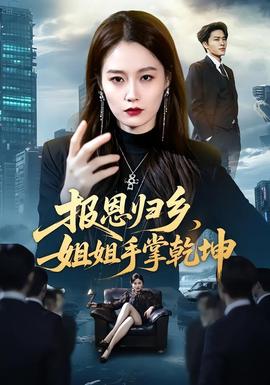 驯龙高手