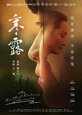 善良的老师HD在线观看