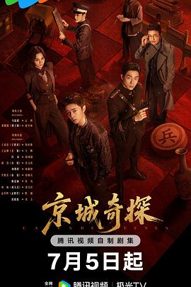 神探狄仁杰