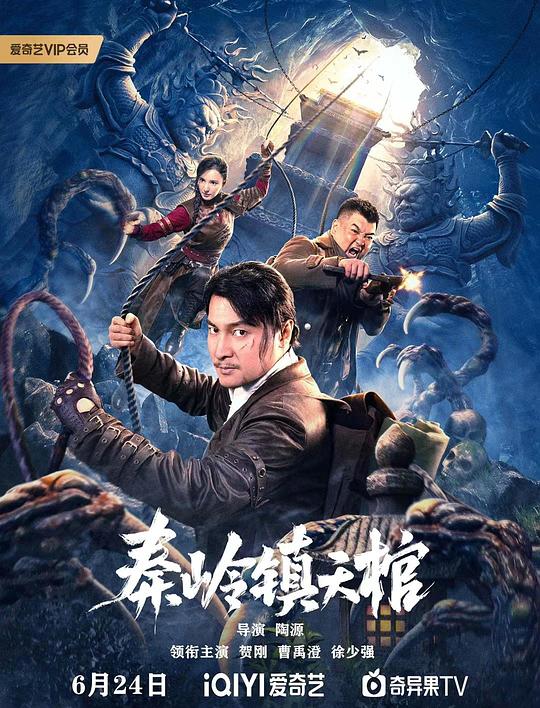 五路追杀令