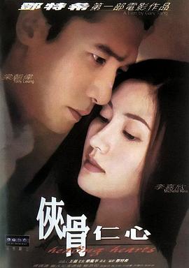 泰山传奇(普通话版）