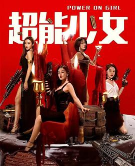 救姜刑警 普通话