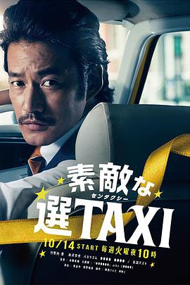 了不起的选TAX1