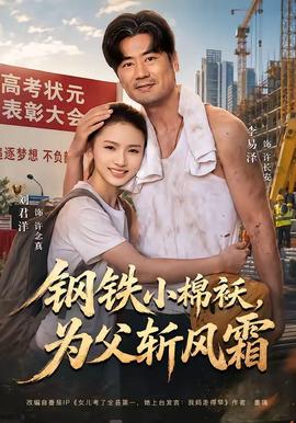 欢乐颂2