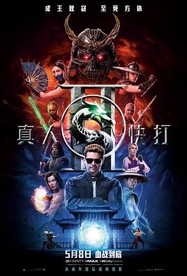 大话王