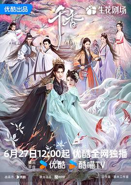《恋爱暴君》动漫