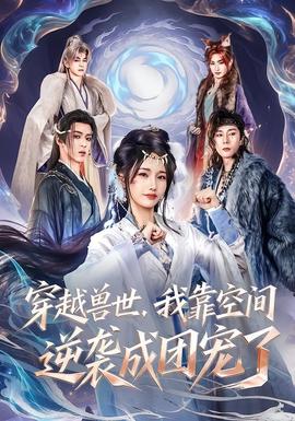 邪僧电影完整版在线