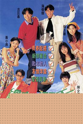 总有出头天国语