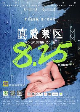 背德的吐息