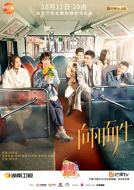 向阳而生DVD
