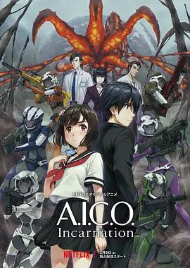 A.1.C.O.：化身
