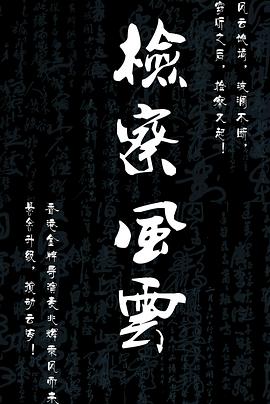 诺克医生