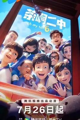 湿度的爱情