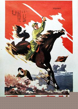回民支队