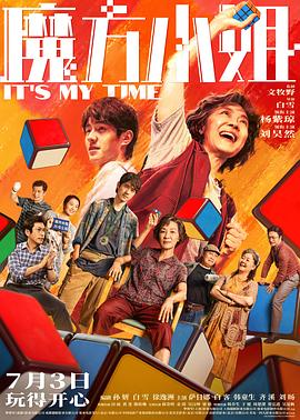 《尝鲜》完整版电影