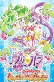 美妙天堂剧场版3～大家的憧憬♪出发吧☆美妙巴黎