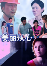 梦犯中字未删减版在线观看