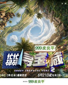 电视剧《雁回时》