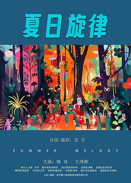 驯龙高手国语版高清