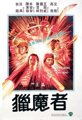 梦游者