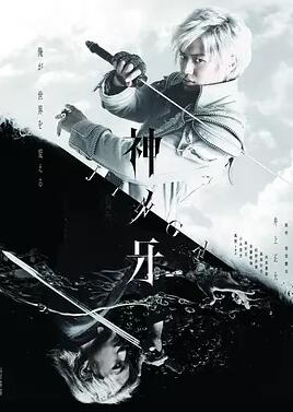 神之牙-J1NGA-