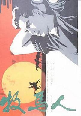 碎梦前行