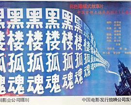 触不到的爱