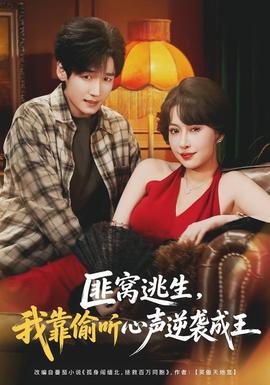 皮囊之下