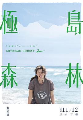 东京攻略(粤语版)
