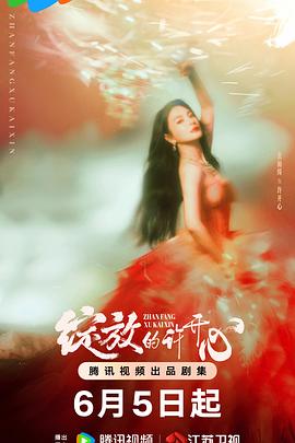传奇