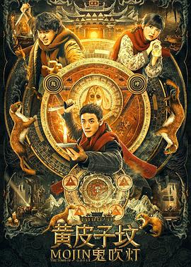 恶魔的教育