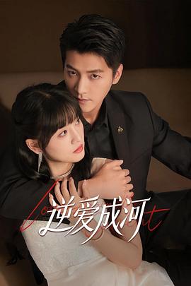 《特邀送货员》2024中字
